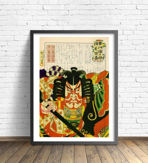 Kunstdruck | Soga Goro readable art